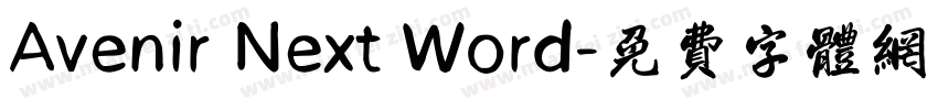 Avenir Next Word字体转换
